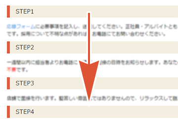 選考の流れ